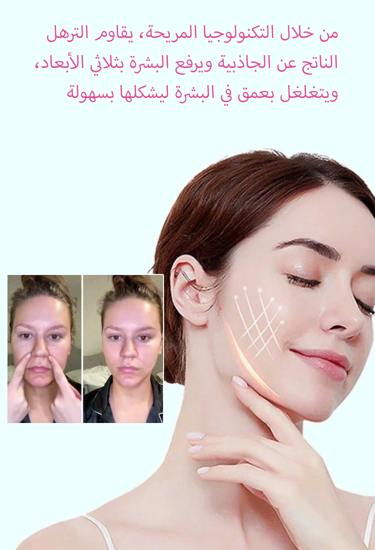 قناع الوجه لرفع بشرة الوجه المضاد للجاذبية أحدث قناع تم تطويره ضد الشيخوخة والتجاعيد✅